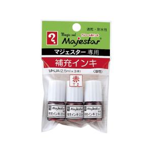 寺西 マジックインキ マジェスター 補充インキ 赤 MHJA-T2 マジックインキ 替インク 油性ペン