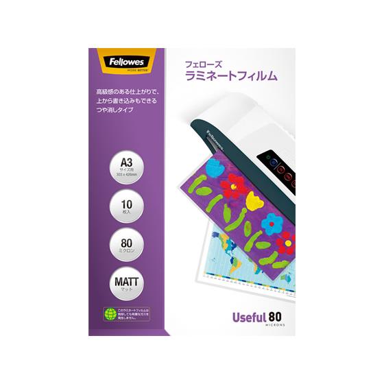 フェローズ ラミネートフィルムA3サイズ マット 80ミクロン 10枚 FE-5849401 Ａ３ ...