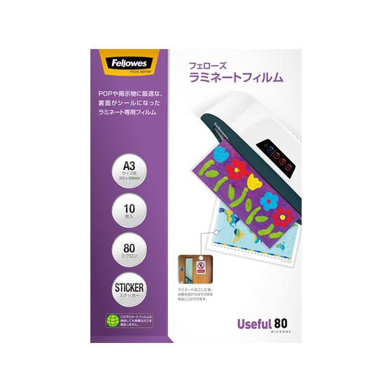 フェローズ ラミネートフィルムA3サイズステッカー80ミクロン 10枚 FE-5849601 Ａ３ ...