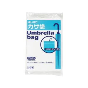 ジャパックス かさ袋 200枚入 ヒモ付ミシン目入り U-03 傘袋 傘立て エントランス インフォメーション オフィス家具
