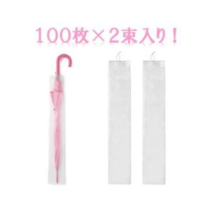 ジャパックス かさ袋 200枚入 ヒモ付ミシン...の詳細画像2