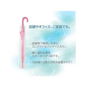 ジャパックス かさ袋 200枚入 ヒモ付ミシン...の詳細画像3