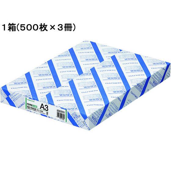 コクヨ KB用紙(共用紙) 64g A3 500枚×3冊 KB-KW38 まとめ買い 業務用 箱売り...
