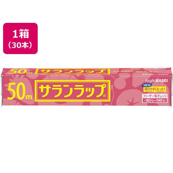 旭化成 サランラップ 22cm×50m 30本 221632 ラップ アルミホイル クッキングシート...