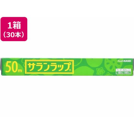 旭化成 サランラップ 30cm×50m 30本 221631 ラップ アルミホイル クッキングシート...