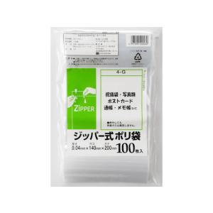 システムポリマー/ジッパー式ポリ袋 0.04×200×140mm 100枚/4G