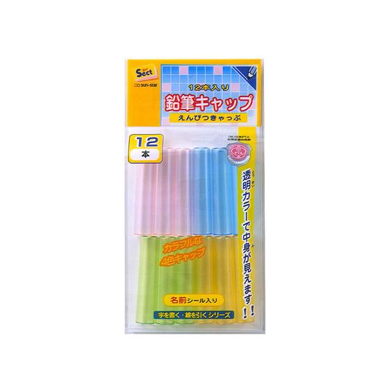 サンスター 鉛筆キャップ セクト 12個入 S5032903 鉛筆 商品 鉛筆