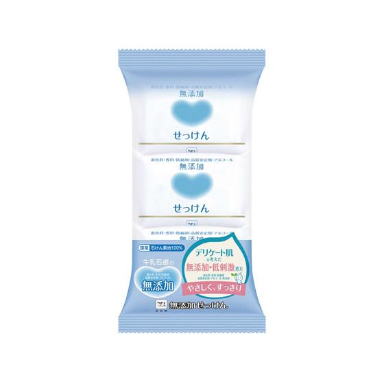 牛乳石鹸 カウブランド 無添加せっけん 3個パック 固形せっけん ハンドケア スキンケア