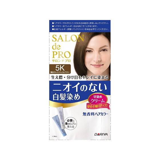 【お取り寄せ】ダリヤ サロン ド プロ 無香料ヘアカラー 早染めクリーム 白髪用 5K 白髪用 ヘア...