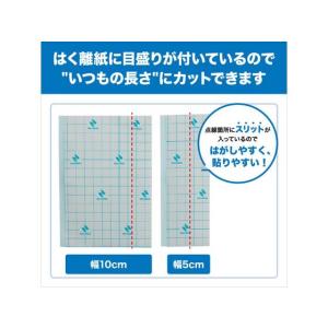 ニチバン 防水フィルム ロールタイプ 10cm...の詳細画像2
