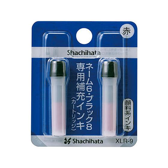 シヤチハタ ネーム6・ブラック8用補充インキ 赤 2本 XLR-9 赤 シャチハタ補充用インク スタ...