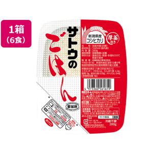 サトウ食品 サトウのごはん コシヒカリ 200g 6食｜ココデカウ