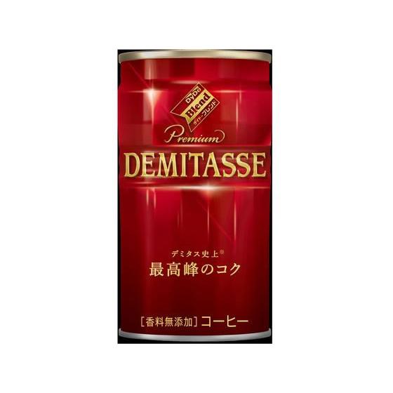 ダイドードリンコ ダイドーブレンド デミタスコーヒー150g 缶コーヒー 缶飲料 ボトル飲料