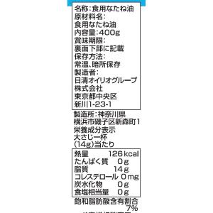 日清オイリオ 日清サラダ油 400g サラダ油...の詳細画像1