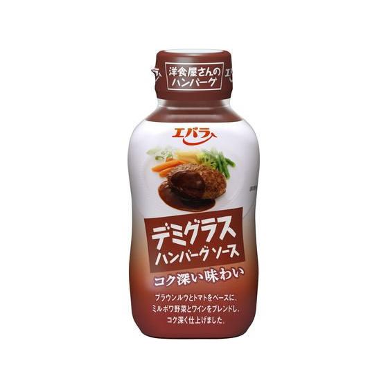エバラ ハンバーグソースデミグラス 225g ソース たれ 調味料 油 食品