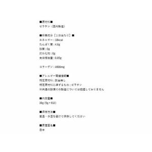 森永製菓 クックゼラチン 5g×6袋入 粉類 ...の詳細画像1