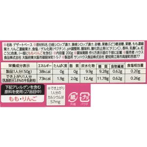 ハウス フルーチェ ミックスピーチ 200g ...の詳細画像1