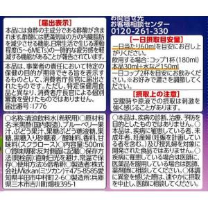 ミツカン ブルーベリー黒酢 500ml 健康補...の詳細画像1