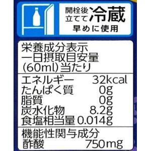 ミツカン ブルーベリー黒酢 500ml 健康補...の詳細画像2