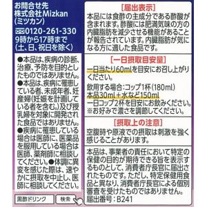 ミツカン ブルーベリー黒酢 500ml 健康補...の詳細画像3