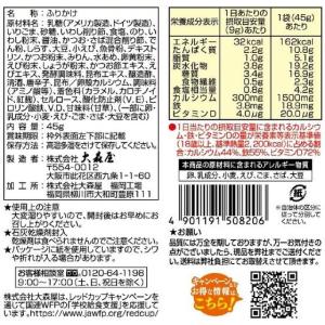 大森屋 小魚ふりかけ 45g ふりかけ ご飯の...の詳細画像1