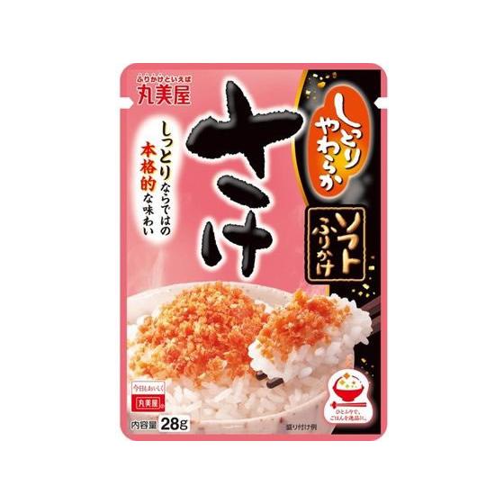 丸美屋 ソフトふりかけ さけ 28g ふりかけ ご飯のお供 調味料 油 食品