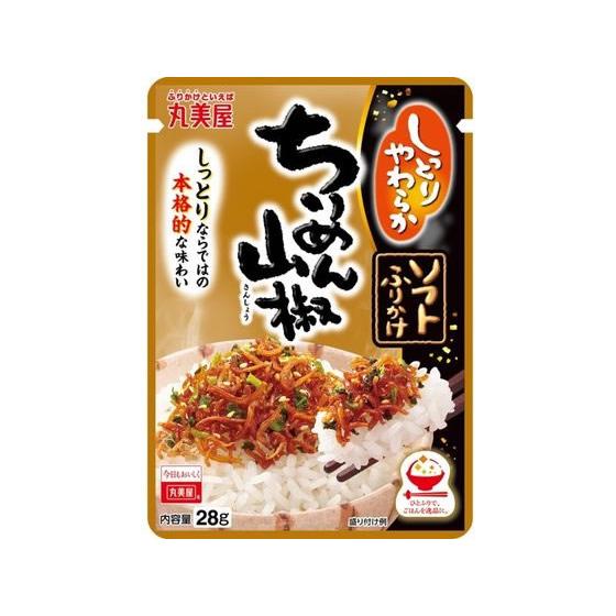 丸美屋 ソフトふりかけ ちりめん山椒 28g ふりかけ ご飯のお供 調味料 油 食品