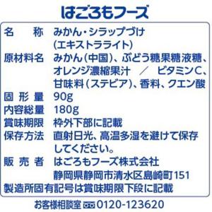 はごろもフーズ 甘みあっさりみかん(パウチ) ...の詳細画像1