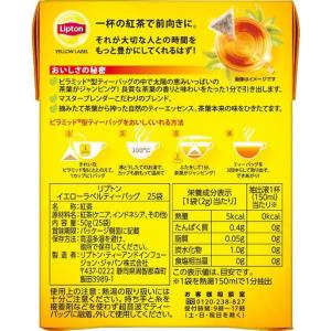 キーコーヒー リプトン イエローラベル ティー...の詳細画像1