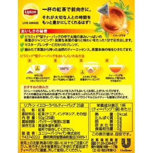 キーコーヒー リプトン イエローラベル ティー...の詳細画像2