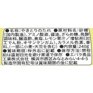 エバラ やきとりのたれ 240g たれ ソース...の詳細画像1