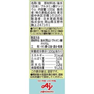 味の素 アジシオ 袋100g 塩 調味料 油 食品の詳細画像1