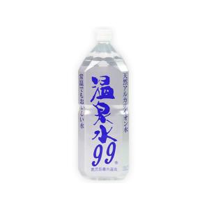 エスオーシー 温泉水99 2L 飲む 温泉水 温泉の水 ナチュラルミネラルウォーター 2リットル水 ペットボトル2l 2リットルペットボトル 高級 水まとめ買い 飲み物