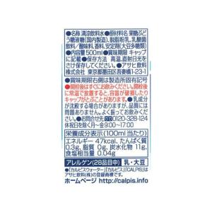 カルピス カルピスウォーター 500ml 乳酸...の詳細画像2