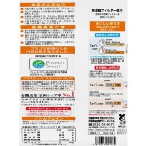 国太楼 有機むぎ茶 30P ティーバッグ 麦茶...の詳細画像1