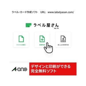 エーワン ラベルシール A4 10面 四辺余白...の詳細画像4