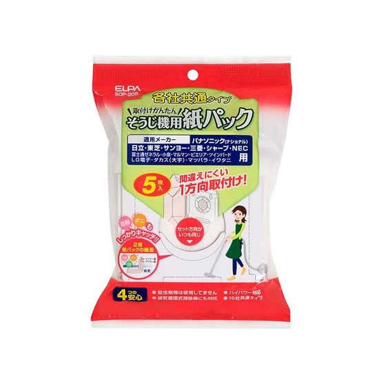 朝日電器 汎用紙パック 5枚 SOP-205 汎用 ＮＢ 掃除機 フィルター 紙パック 洗濯 家電