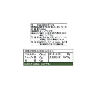 お茶屋さんの緑茶 2L ペットボトル 緑茶 お...の詳細画像1