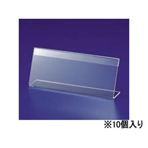 伊藤忠リーテイルリンク/L型カード立て 大 LCT-2E 10個/947-605