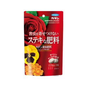 フマキラー カダン殺虫肥料 錠剤 120g 殺虫剤 忌避剤 除草剤 園芸 ガーデニング