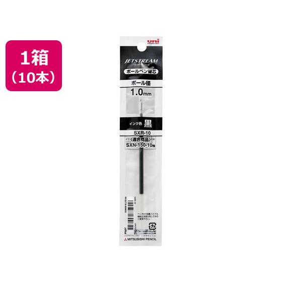 三菱鉛筆 ジェットストリーム単色1.0mm替芯 黒 10本 SXR10.24 黒インク 三菱鉛筆 ボ...