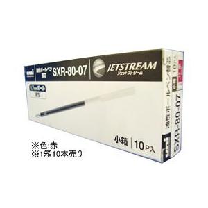 三菱鉛筆/ジェットストリーム多色0.7mm替芯 赤10本/SXR8007.15