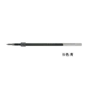 三菱鉛筆 ジェットストリーム単色0.5mm替芯 青 SXR5.33 青インク 三菱鉛筆 ボールペン ...