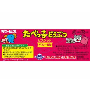 ギンビス たべっ子どうぶつ バター味 63g ...の詳細画像1