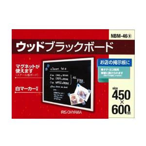 アイリスオーヤマ ウッドブラックボード 600...の詳細画像1