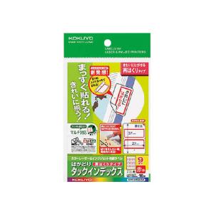 コクヨ はかどりタックインデックス(再はくり)大サイズ9面 赤 10シート ワープロ ＰＣ対応ラベル...