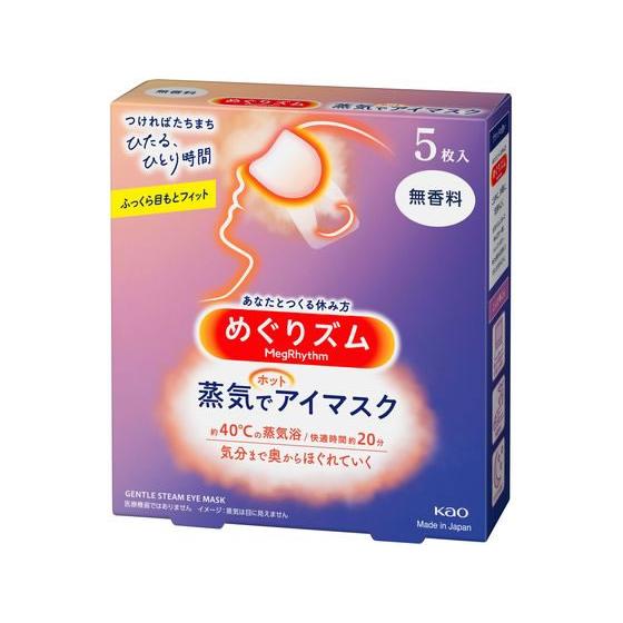 KAO めぐりズム蒸気でホットアイマスク 無香料 5枚 温熱 温熱 冷却 メディカル