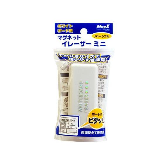 マグエックス マグネットイレーザーミニ MMRE-S イレーザー ボード関連 ＰＯＰ 掲示