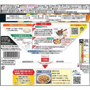 丸美屋 麻婆豆腐の素 辛口 162g 料理の素...の詳細画像1