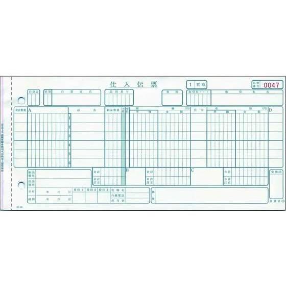 【お取り寄せ】トッパンフォームズ 百貨店統一伝票手書用(買取) 1000セット入 まとめ買い 業務用...